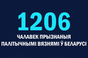 Конвейер репрессий. В Беларуси плюс восемь новых политзаключенных